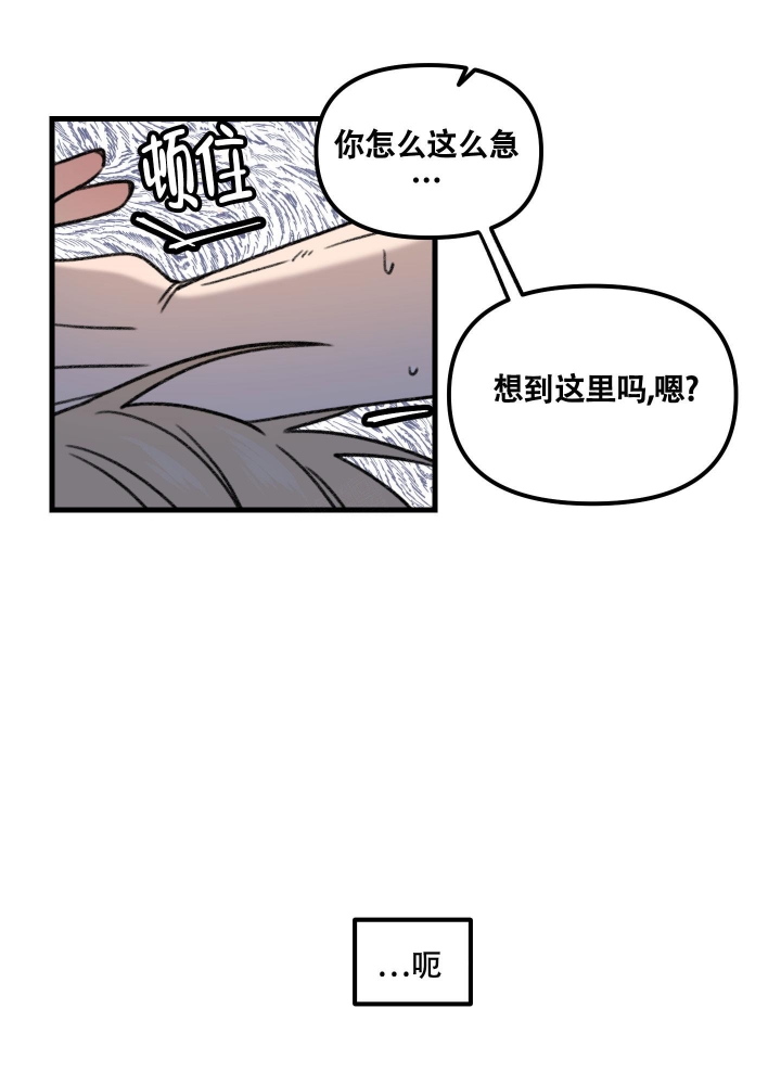 《缠人的魔法少年》漫画最新章节第9话免费下拉式在线观看章节第【24】张图片