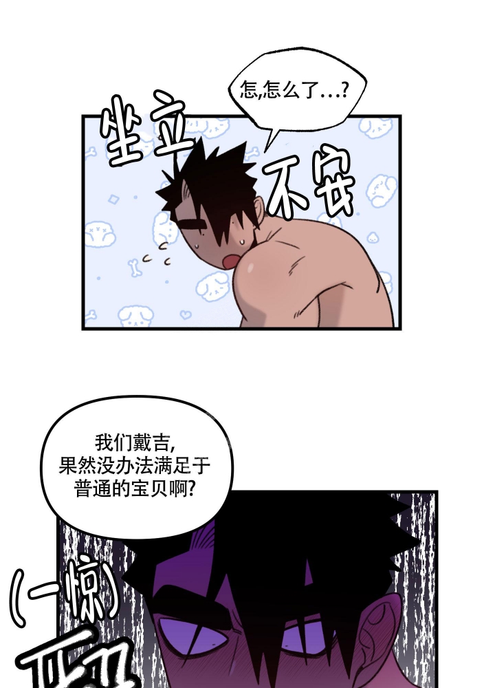 《缠人的魔法少年》漫画最新章节第9话免费下拉式在线观看章节第【31】张图片