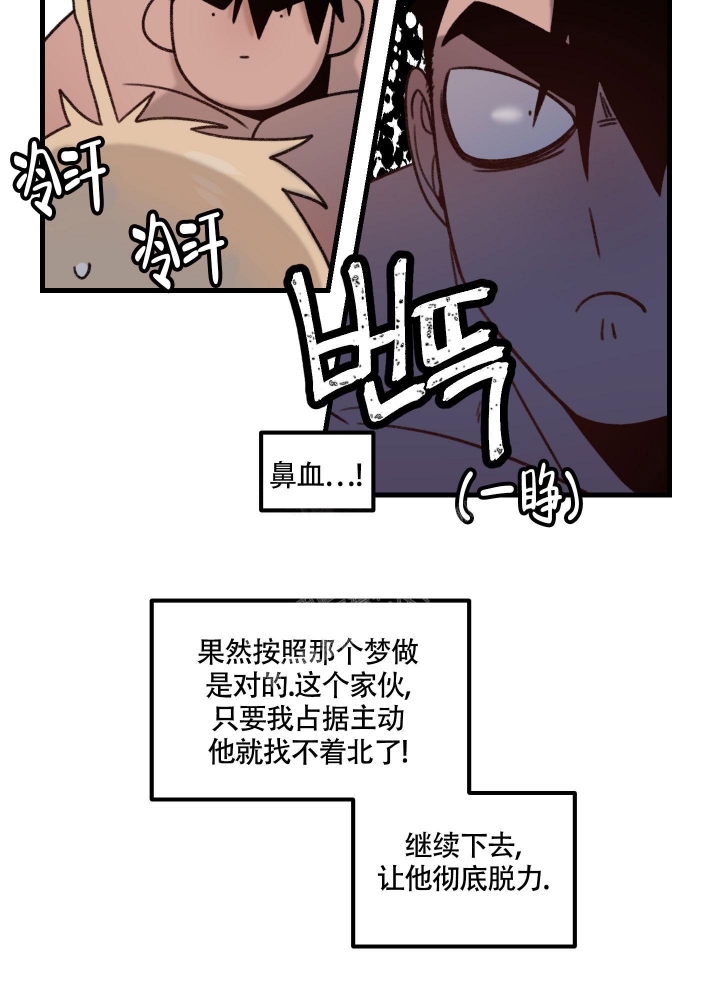 《缠人的魔法少年》漫画最新章节第9话免费下拉式在线观看章节第【16】张图片