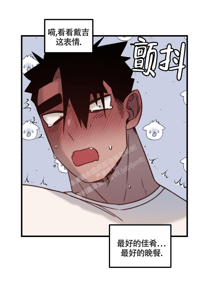 《缠人的魔法少年》漫画最新章节第6话免费下拉式在线观看章节第【12】张图片