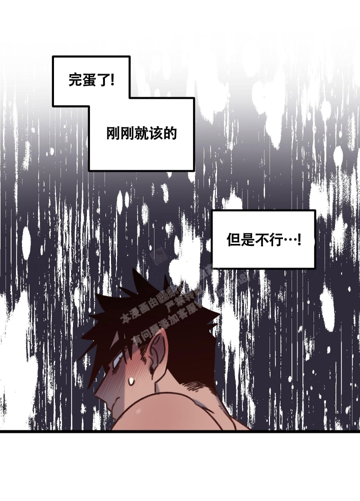 《缠人的魔法少年》漫画最新章节第9话免费下拉式在线观看章节第【25】张图片