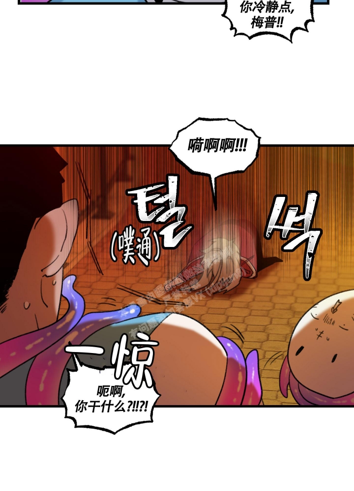 《缠人的魔法少年》漫画最新章节第4话免费下拉式在线观看章节第【10】张图片