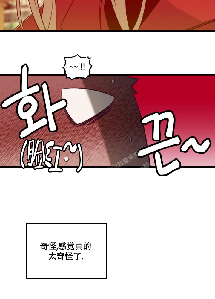 《缠人的魔法少年》漫画最新章节第6话免费下拉式在线观看章节第【31】张图片