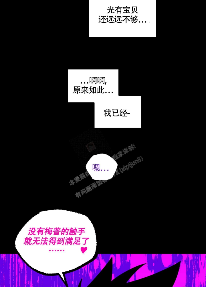 《缠人的魔法少年》漫画最新章节第10话免费下拉式在线观看章节第【9】张图片