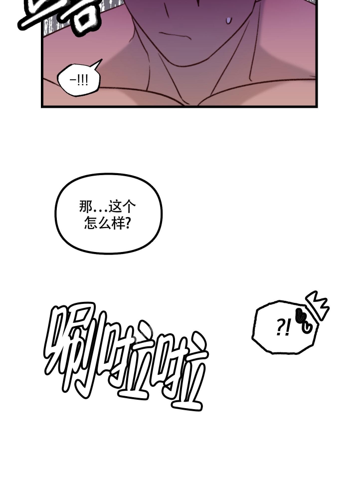 《缠人的魔法少年》漫画最新章节第9话免费下拉式在线观看章节第【32】张图片