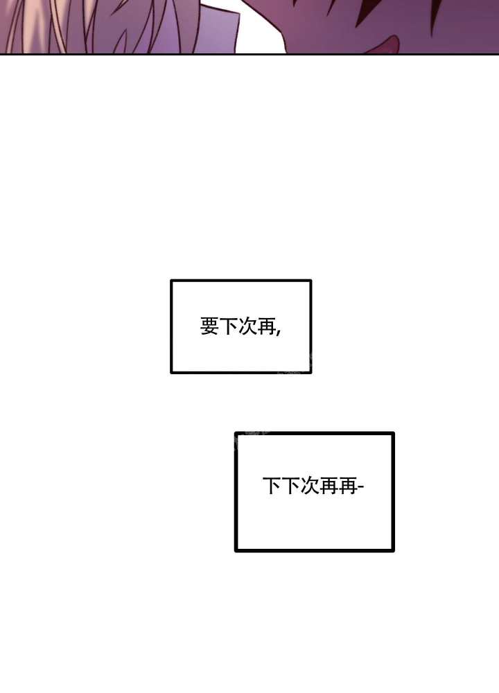 《缠人的魔法少年》漫画最新章节第10话免费下拉式在线观看章节第【28】张图片