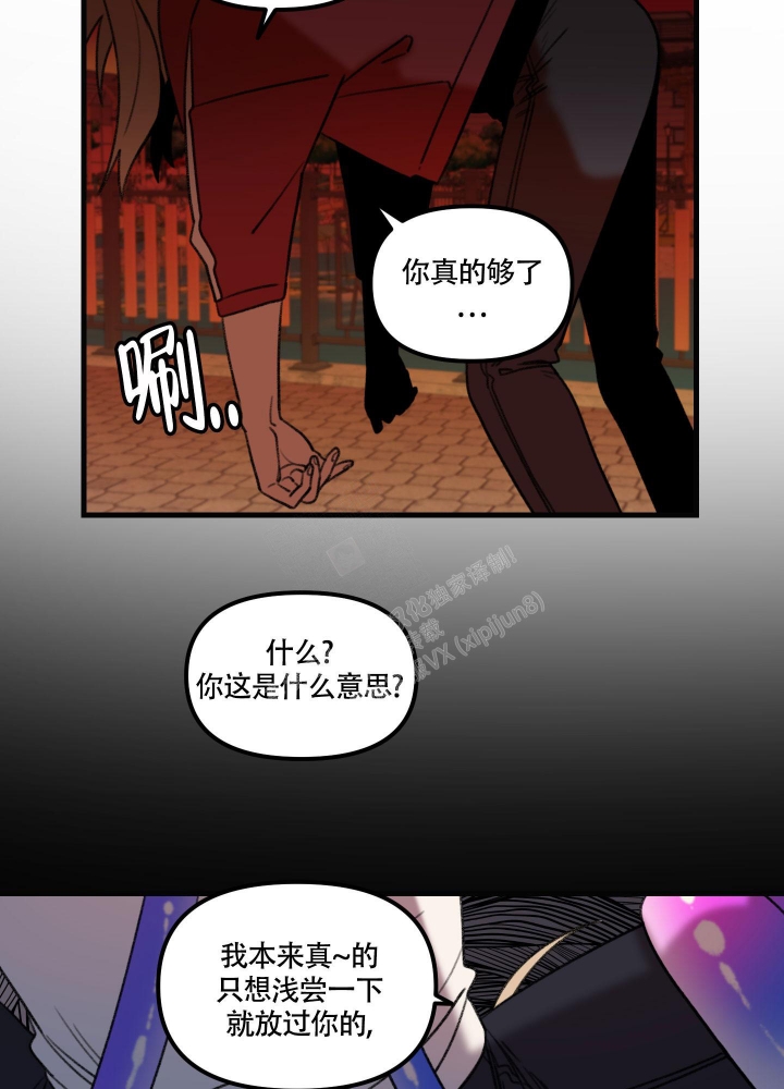 《缠人的魔法少年》漫画最新章节第4话免费下拉式在线观看章节第【27】张图片