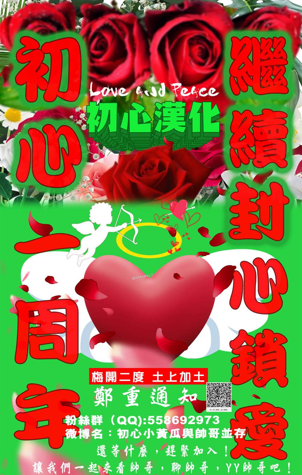 《旋风般，坠入爱河的两人》漫画最新章节第1话免费下拉式在线观看章节第【72】张图片