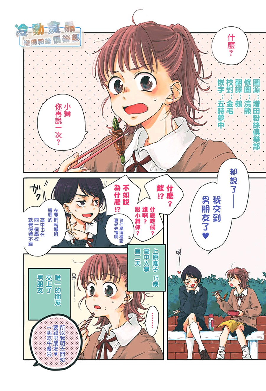 《再见，我的蓝色忧郁》漫画最新章节第1话免费下拉式在线观看章节第【2】张图片