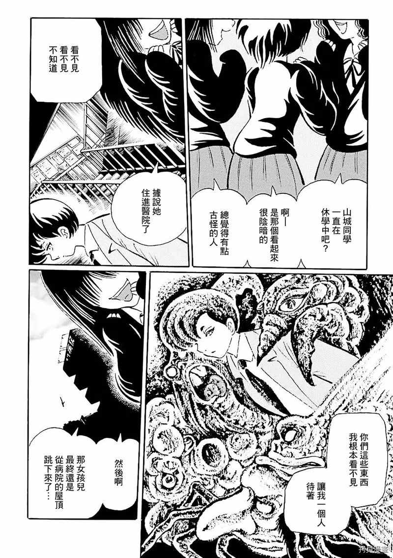 《今天开始做蛇女》漫画最新章节第7话免费下拉式在线观看章节第【5】张图片