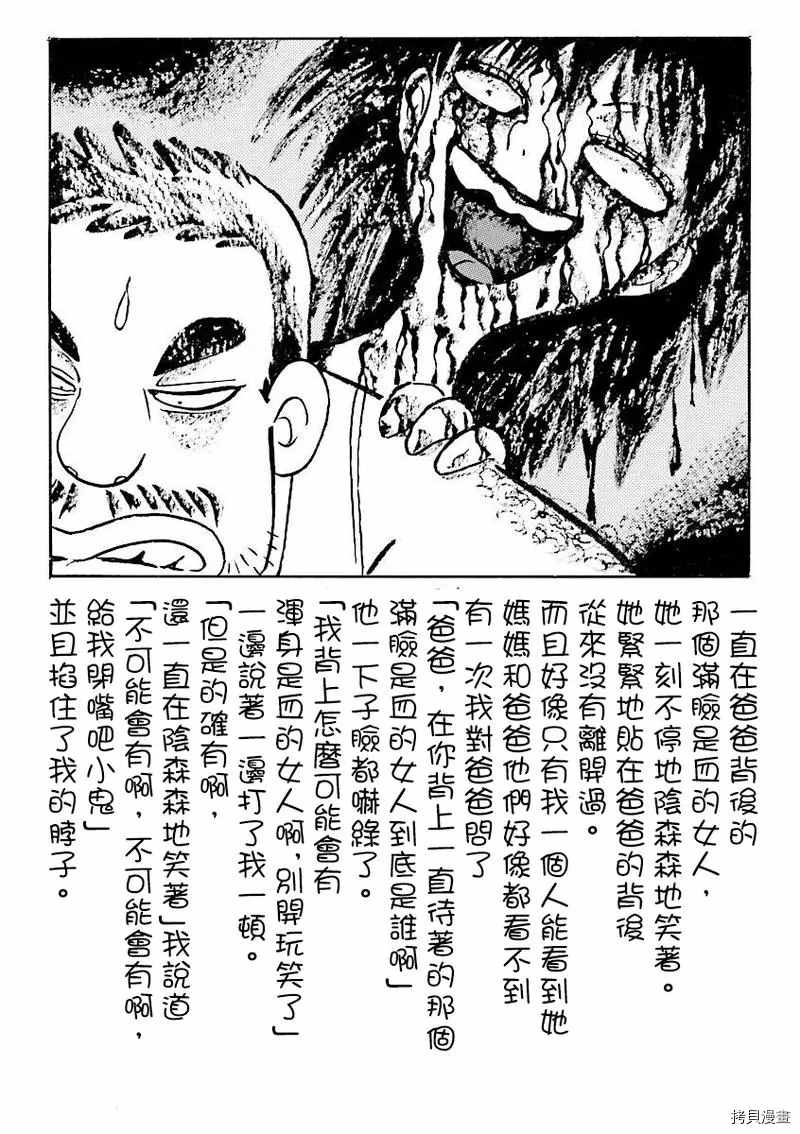 《今天开始做蛇女》漫画最新章节第15话免费下拉式在线观看章节第【5】张图片
