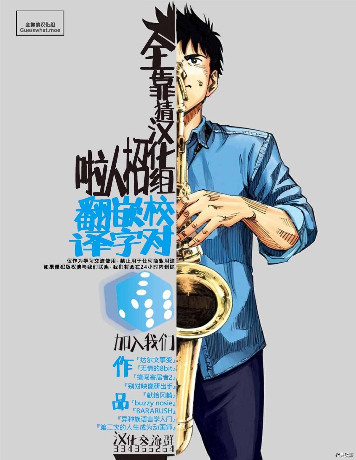 《今天开始做蛇女》漫画最新章节第11话免费下拉式在线观看章节第【9】张图片