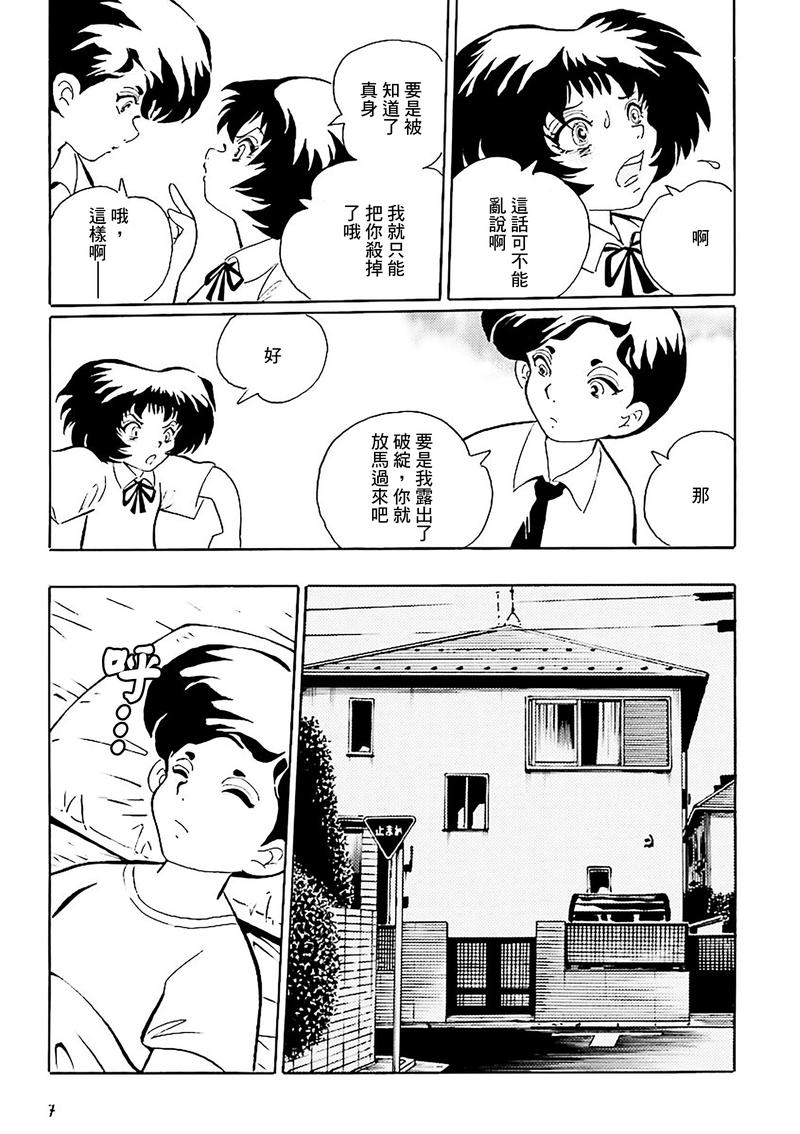 《今天开始做蛇女》漫画最新章节第1话免费下拉式在线观看章节第【4】张图片