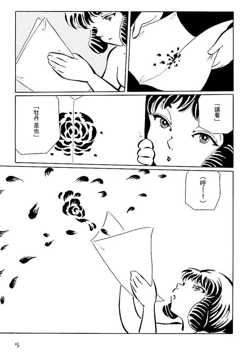 《今天开始做蛇女》漫画最新章节第2话免费下拉式在线观看章节第【4】张图片