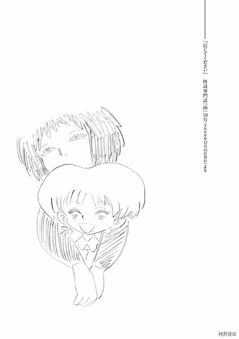 《今天开始做蛇女》漫画最新章节第15话免费下拉式在线观看章节第【8】张图片