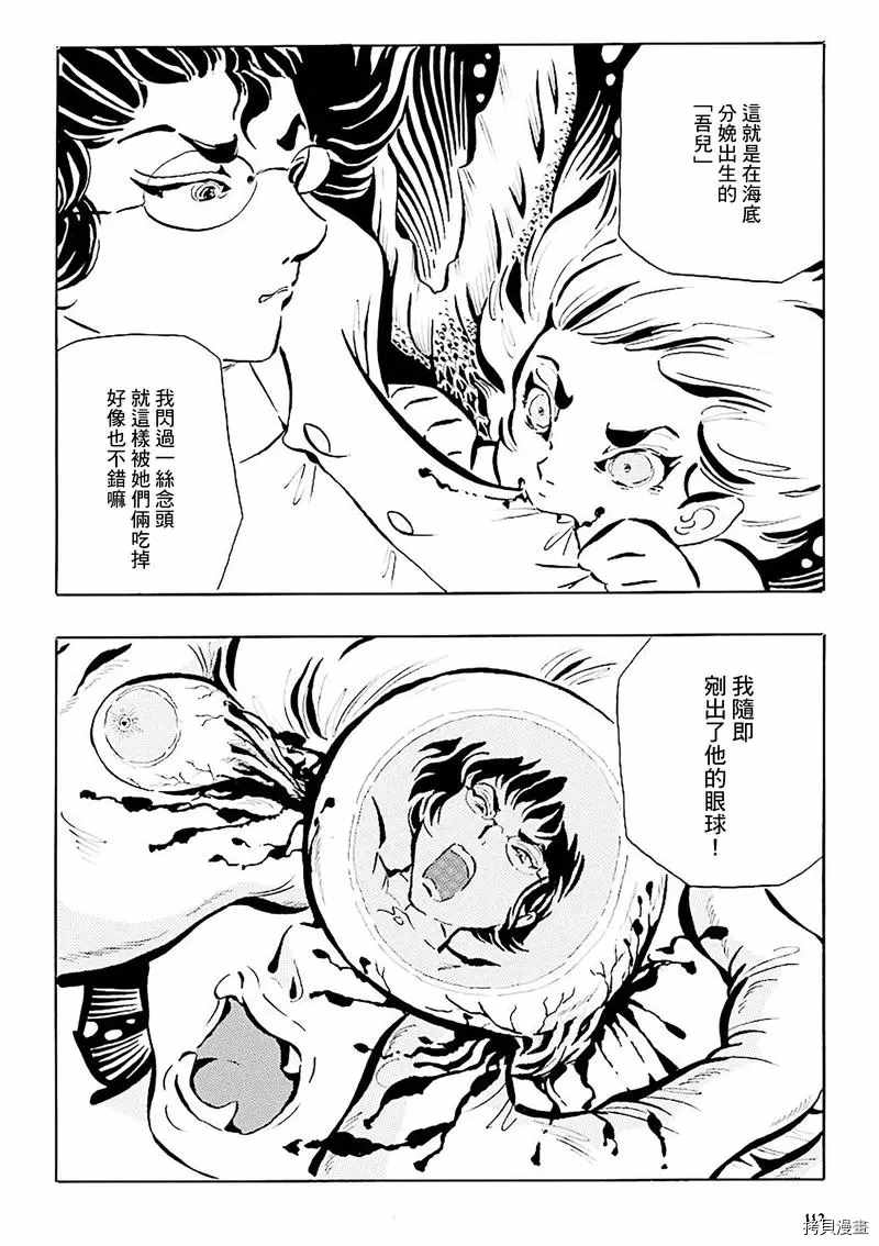 《今天开始做蛇女》漫画最新章节第10话免费下拉式在线观看章节第【15】张图片