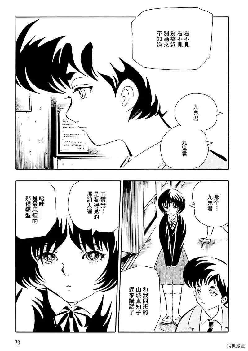 《今天开始做蛇女》漫画最新章节第7话免费下拉式在线观看章节第【2】张图片