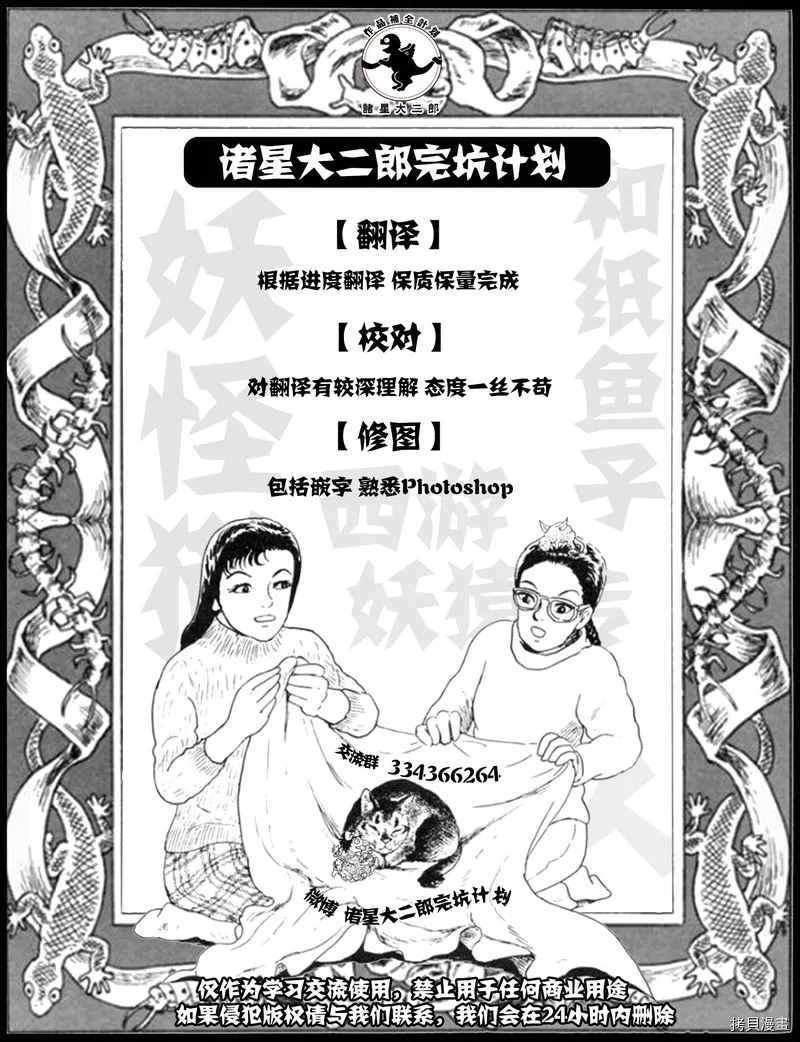 《今天开始做蛇女》漫画最新章节第15话免费下拉式在线观看章节第【1】张图片