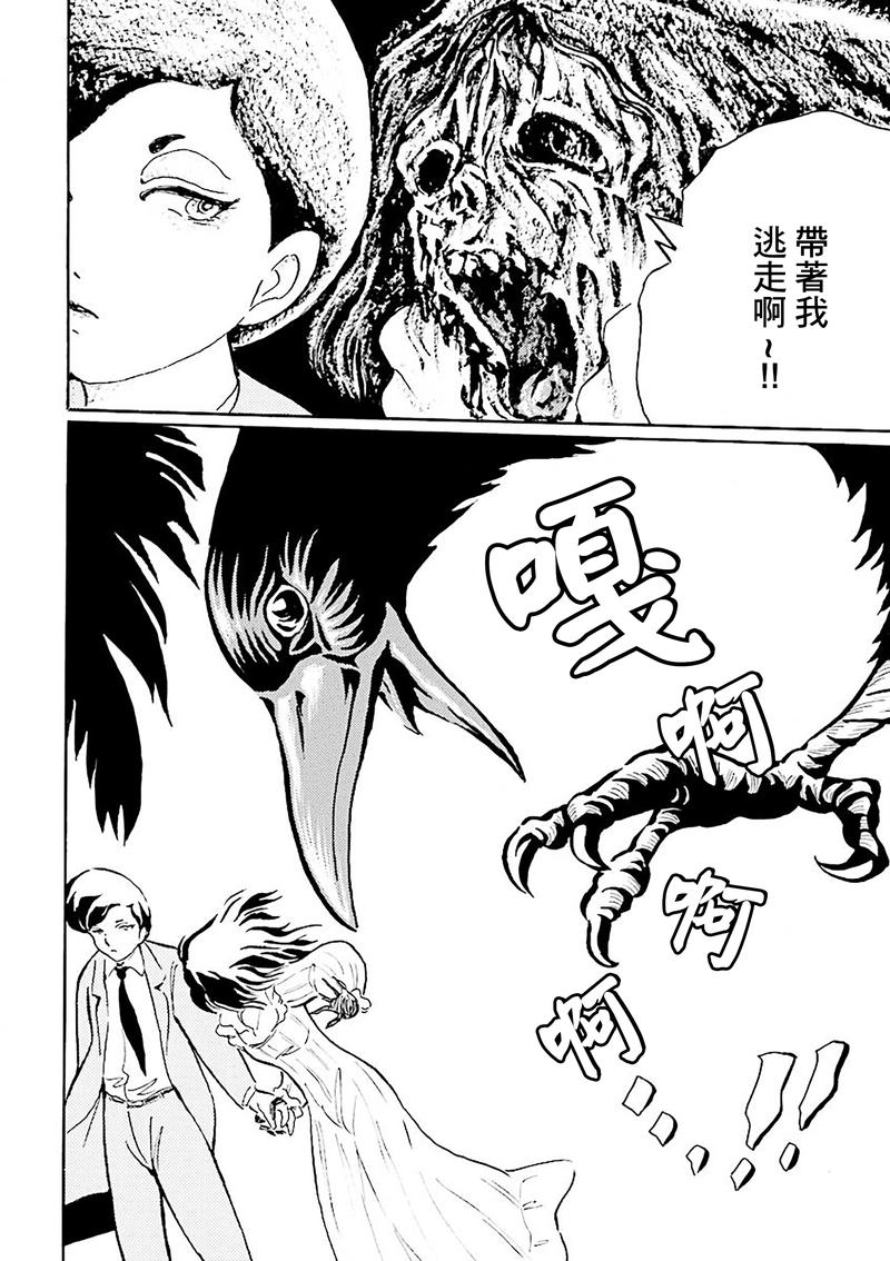 《今天开始做蛇女》漫画最新章节第4话免费下拉式在线观看章节第【5】张图片