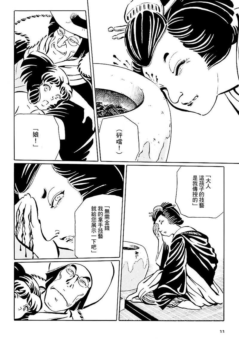 《今天开始做蛇女》漫画最新章节第2话免费下拉式在线观看章节第【11】张图片