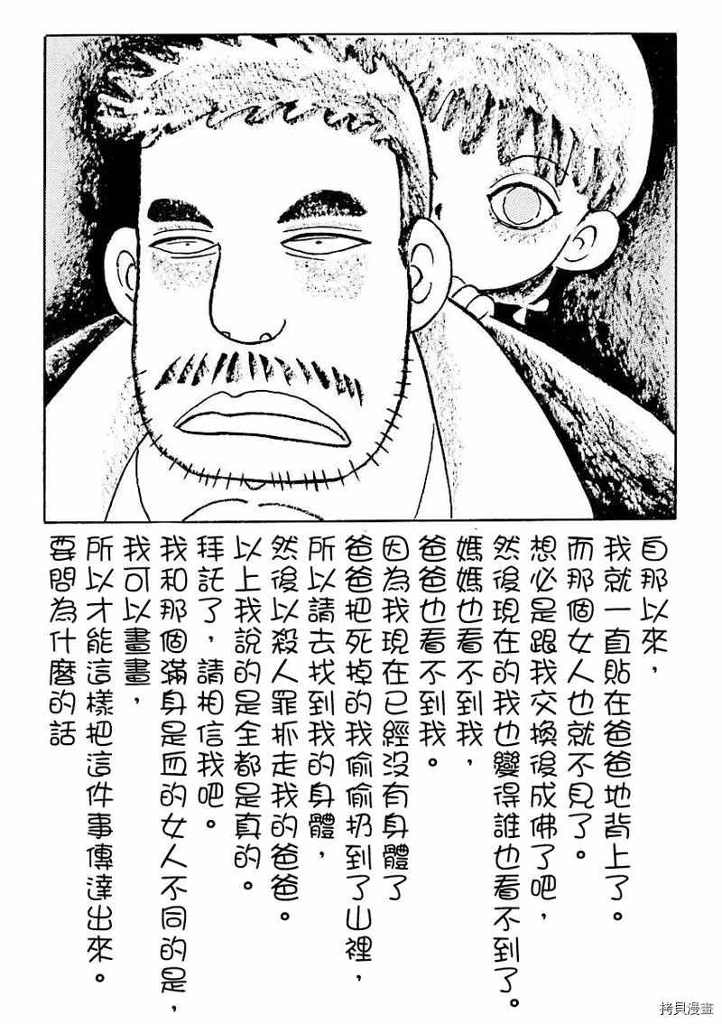 《今天开始做蛇女》漫画最新章节第15话免费下拉式在线观看章节第【6】张图片