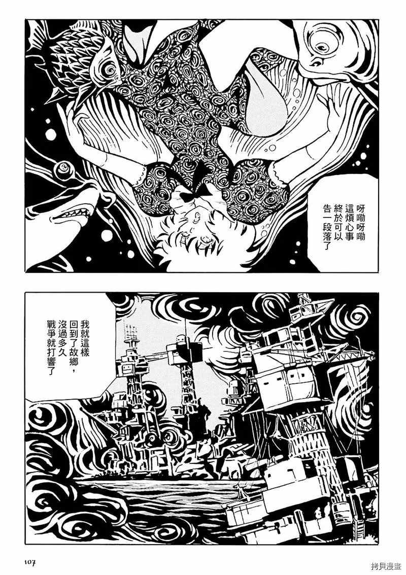 《今天开始做蛇女》漫画最新章节第10话免费下拉式在线观看章节第【10】张图片