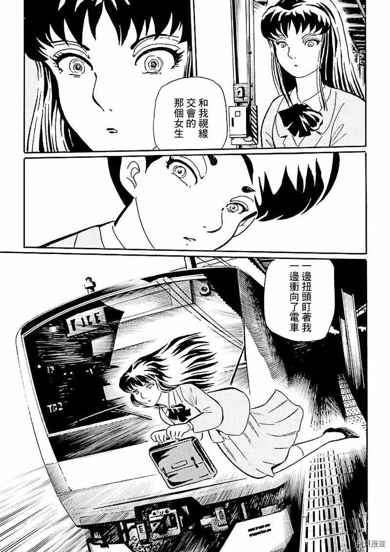 《今天开始做蛇女》漫画最新章节第14话免费下拉式在线观看章节第【4】张图片