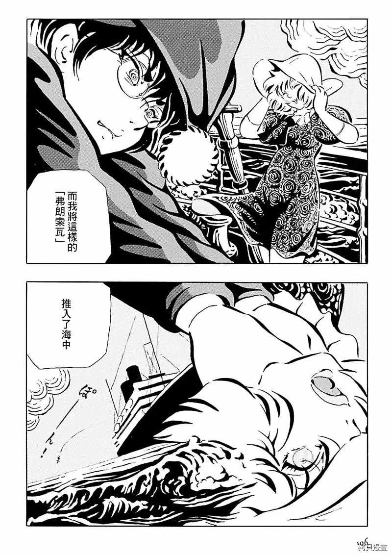 《今天开始做蛇女》漫画最新章节第10话免费下拉式在线观看章节第【9】张图片