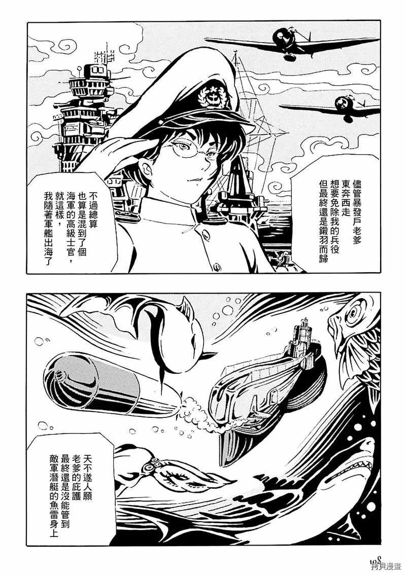 《今天开始做蛇女》漫画最新章节第10话免费下拉式在线观看章节第【11】张图片