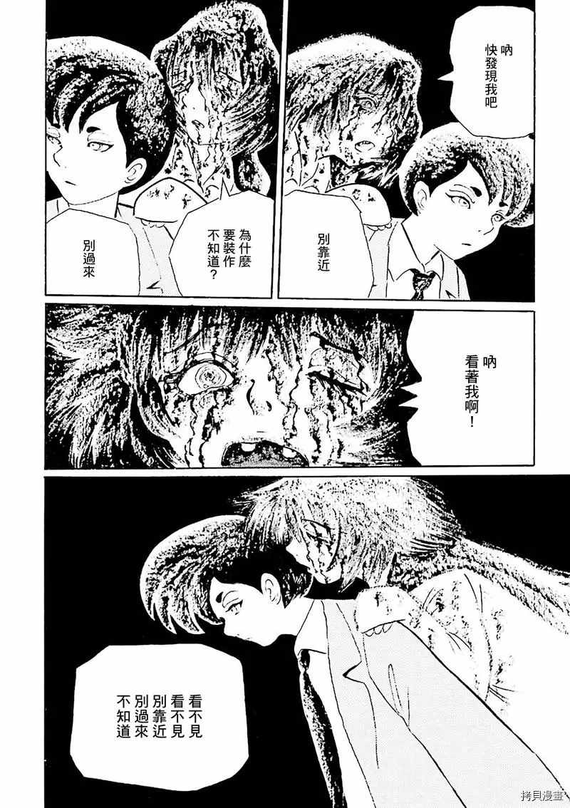 《今天开始做蛇女》漫画最新章节第7话免费下拉式在线观看章节第【7】张图片