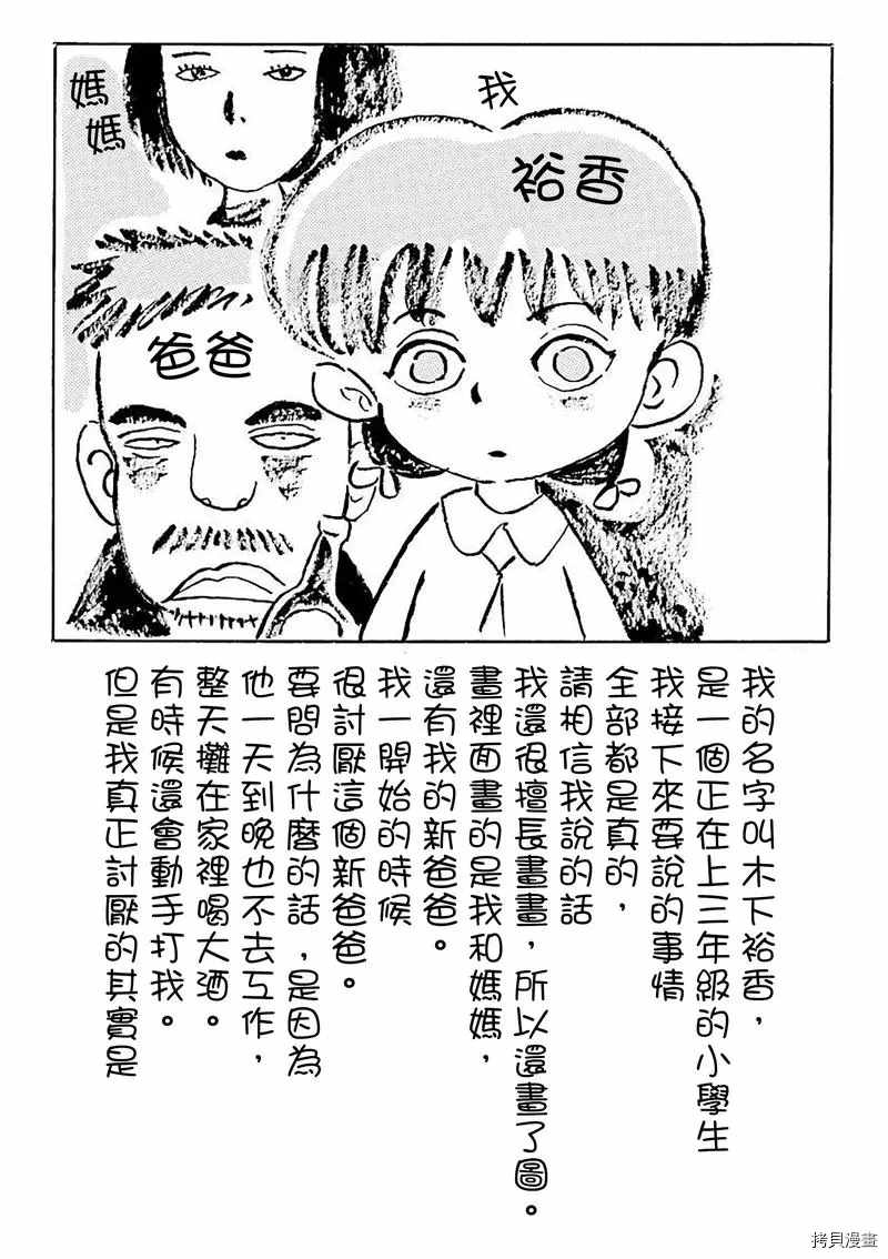 《今天开始做蛇女》漫画最新章节第15话免费下拉式在线观看章节第【3】张图片