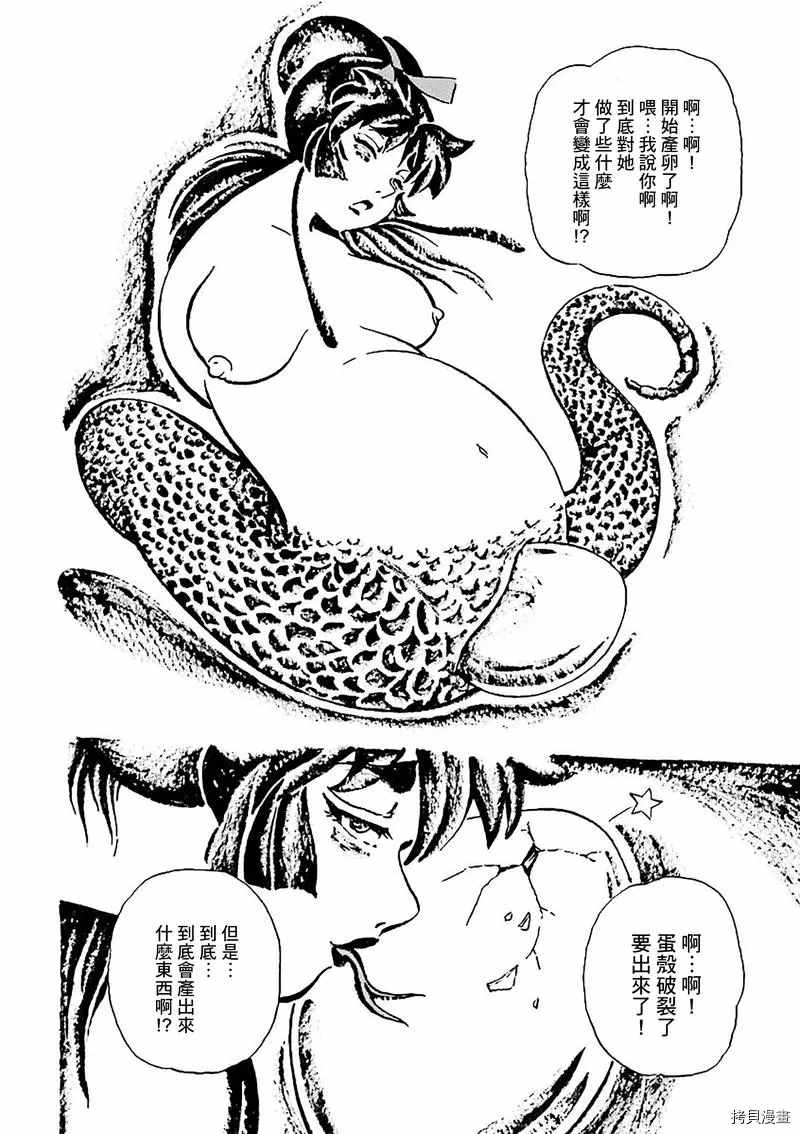 《今天开始做蛇女》漫画最新章节第8话免费下拉式在线观看章节第【9】张图片