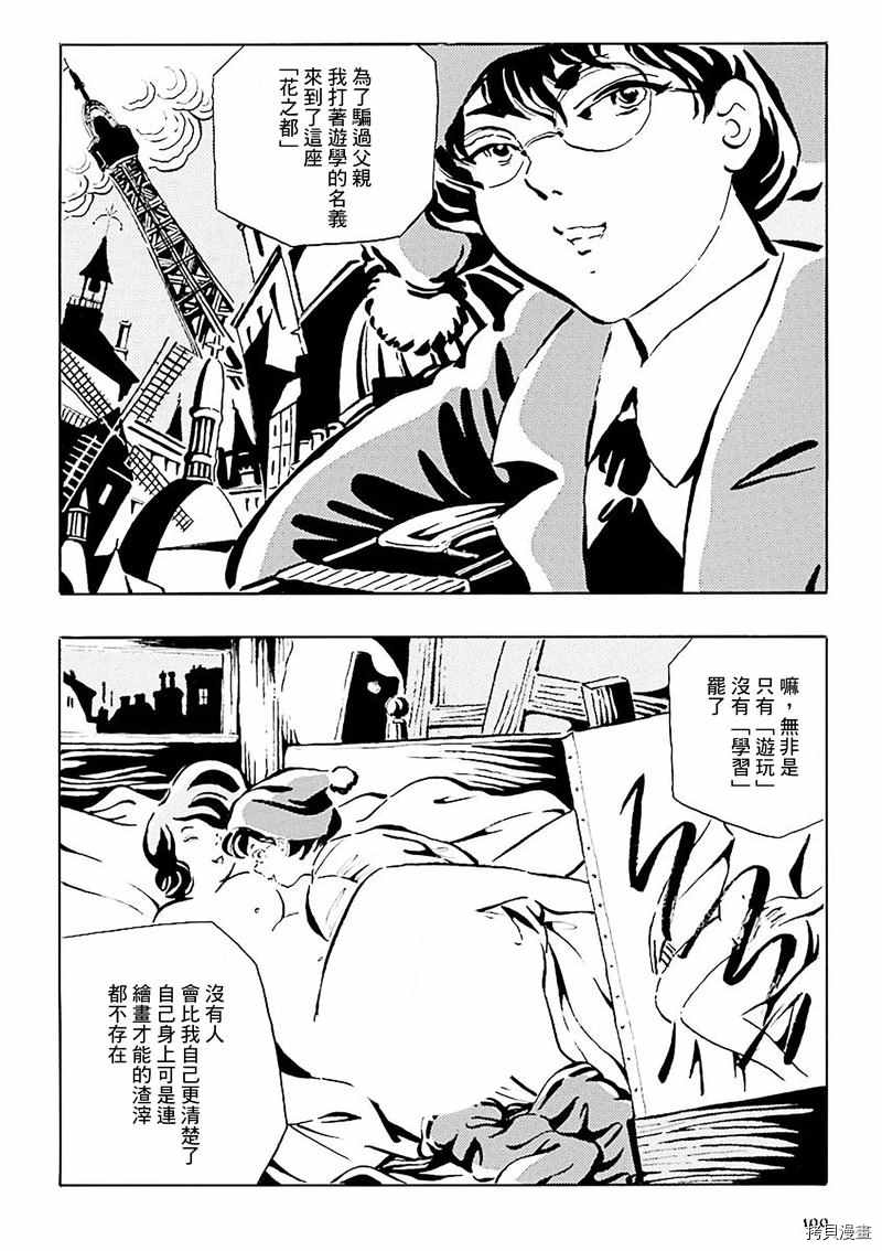 《今天开始做蛇女》漫画最新章节第10话免费下拉式在线观看章节第【3】张图片