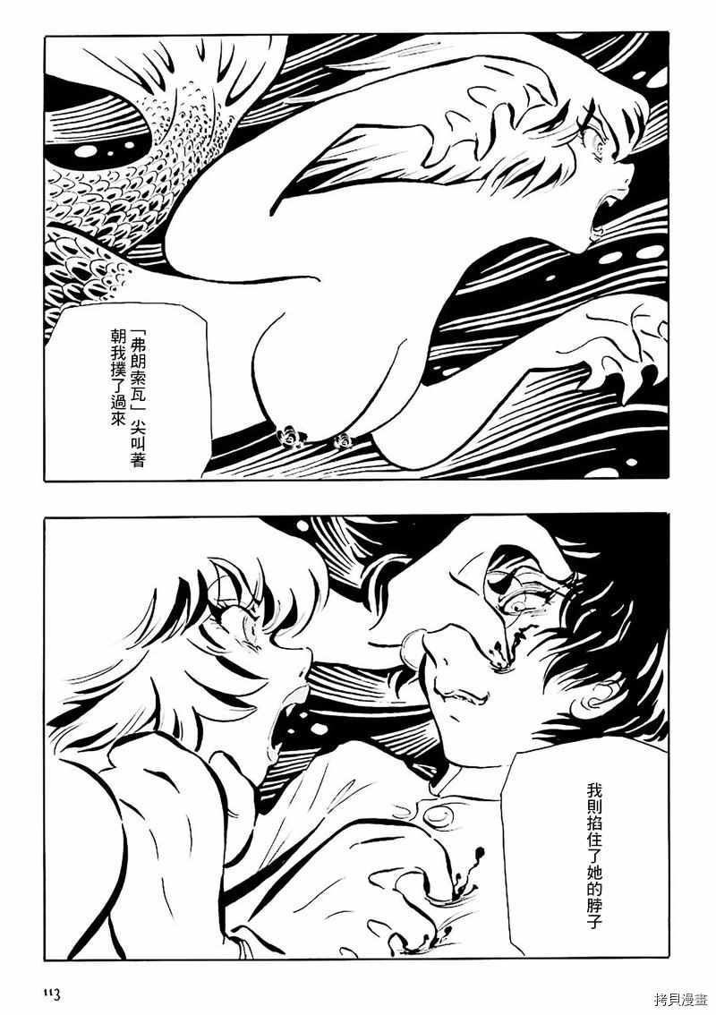 《今天开始做蛇女》漫画最新章节第10话免费下拉式在线观看章节第【16】张图片