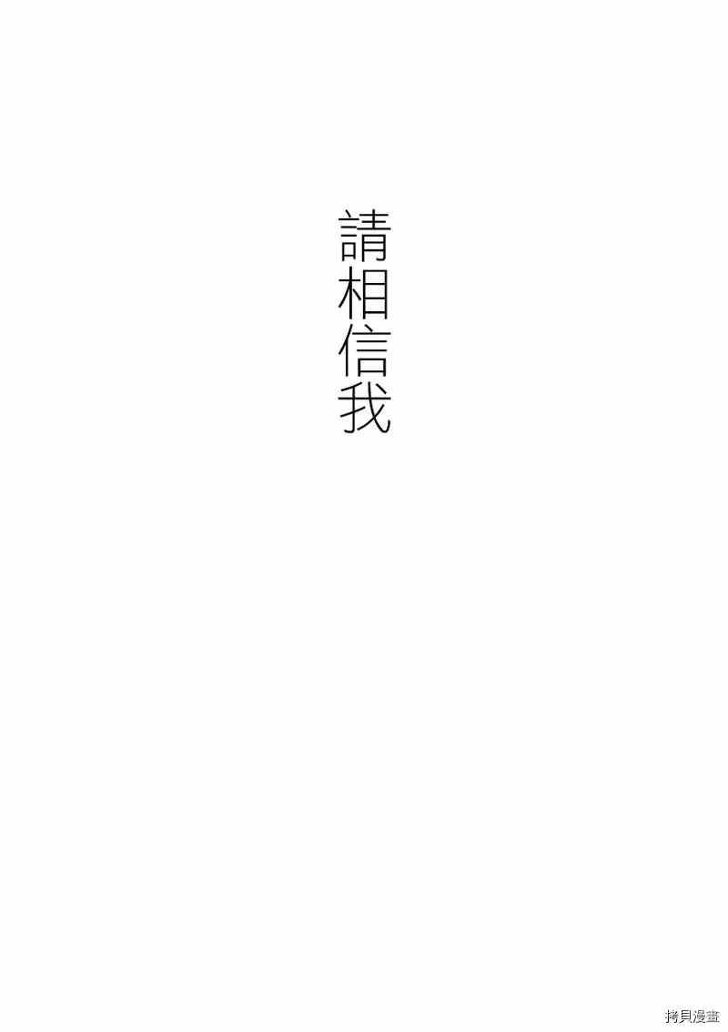 《今天开始做蛇女》漫画最新章节第15话免费下拉式在线观看章节第【2】张图片
