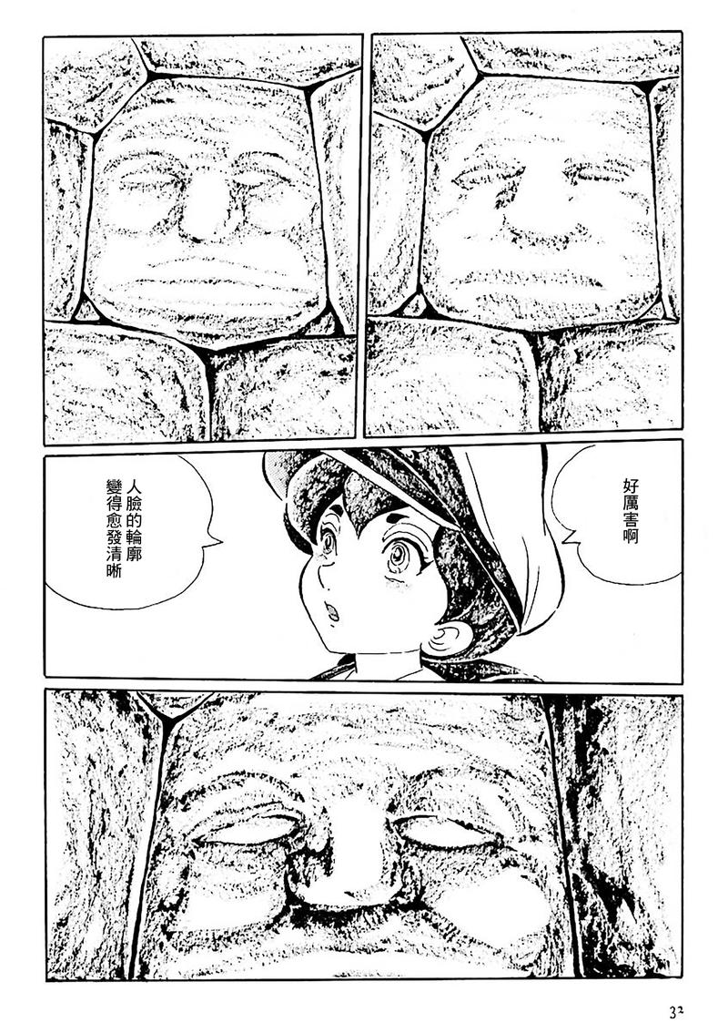 《今天开始做蛇女》漫画最新章节第3话免费下拉式在线观看章节第【3】张图片