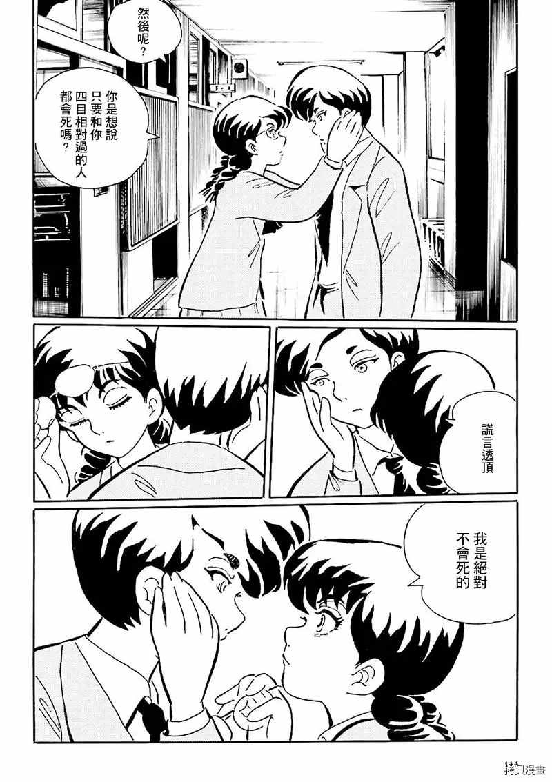 《今天开始做蛇女》漫画最新章节第14话免费下拉式在线观看章节第【5】张图片