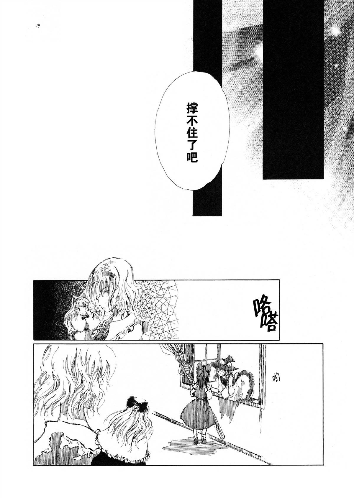 《蓝色的房子》漫画最新章节第1话免费下拉式在线观看章节第【14】张图片