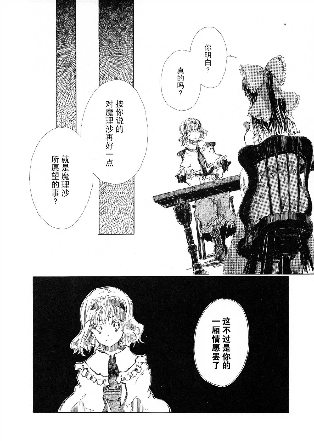 《蓝色的房子》漫画最新章节第1话免费下拉式在线观看章节第【11】张图片