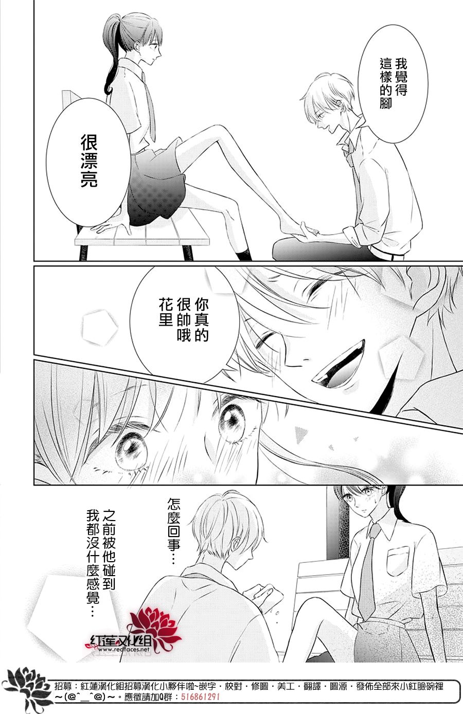 《天鹅之梦》漫画最新章节第1话免费下拉式在线观看章节第【30】张图片