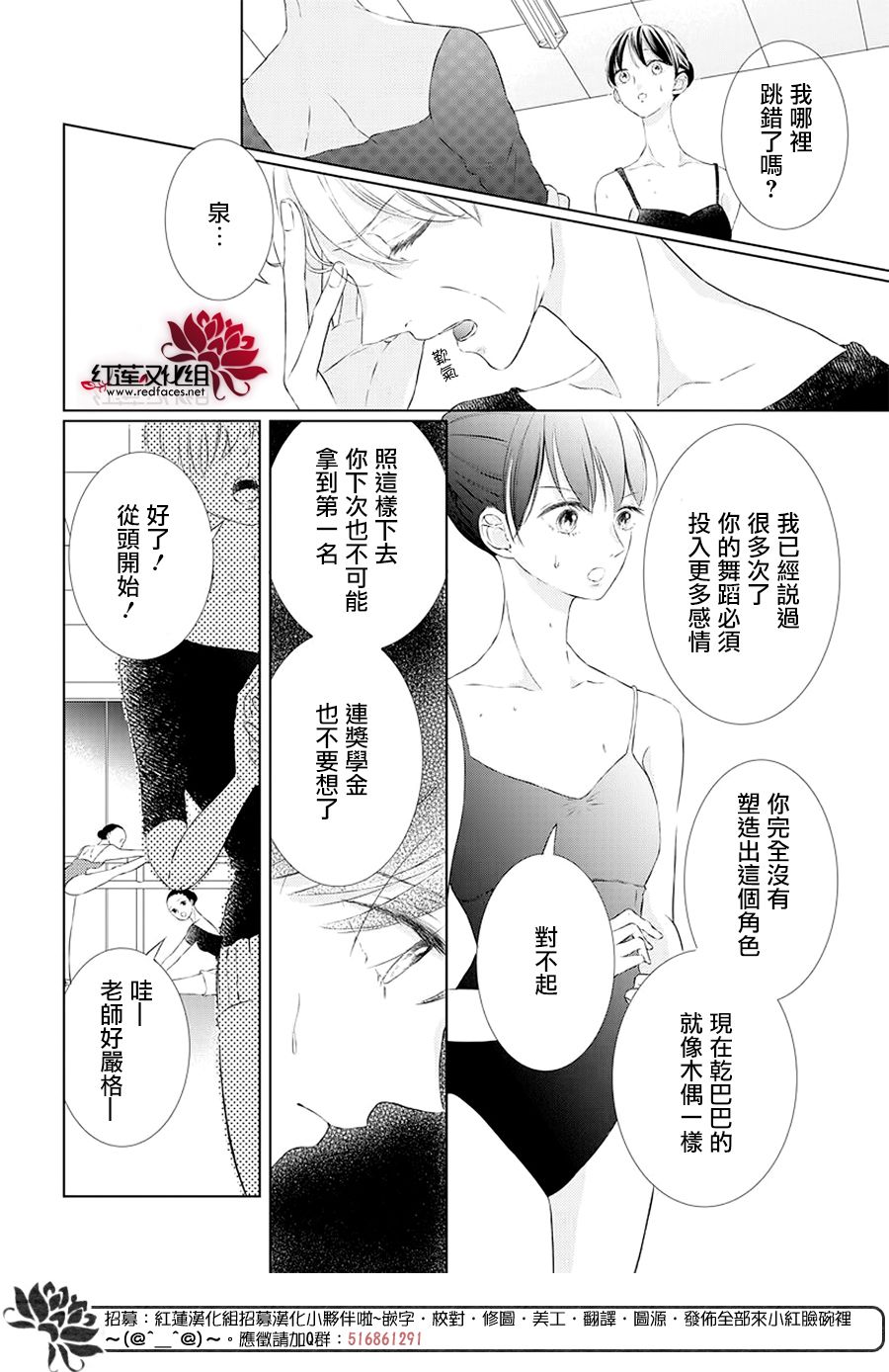 《天鹅之梦》漫画最新章节第1话免费下拉式在线观看章节第【8】张图片