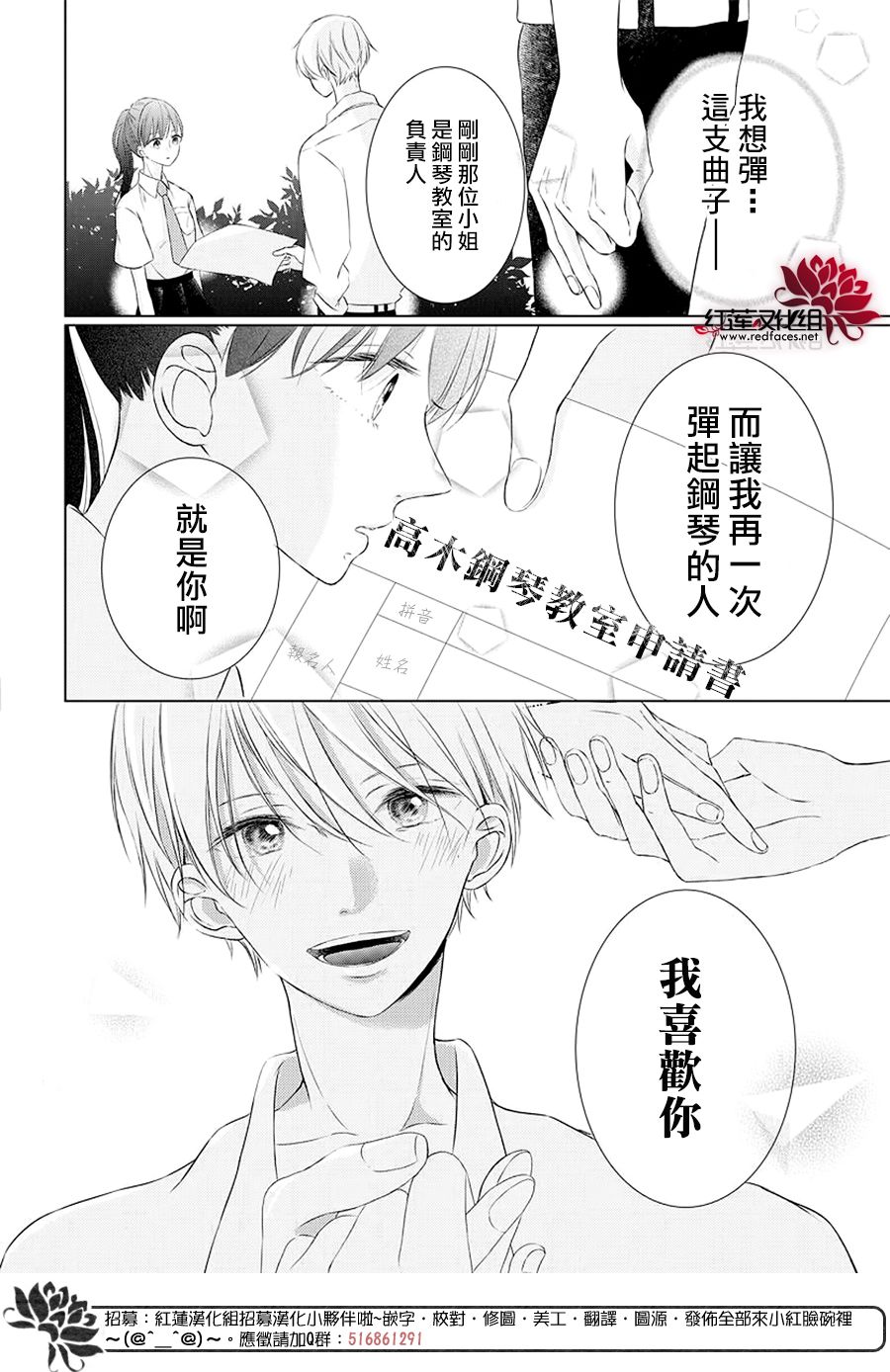 《天鹅之梦》漫画最新章节第1话免费下拉式在线观看章节第【42】张图片