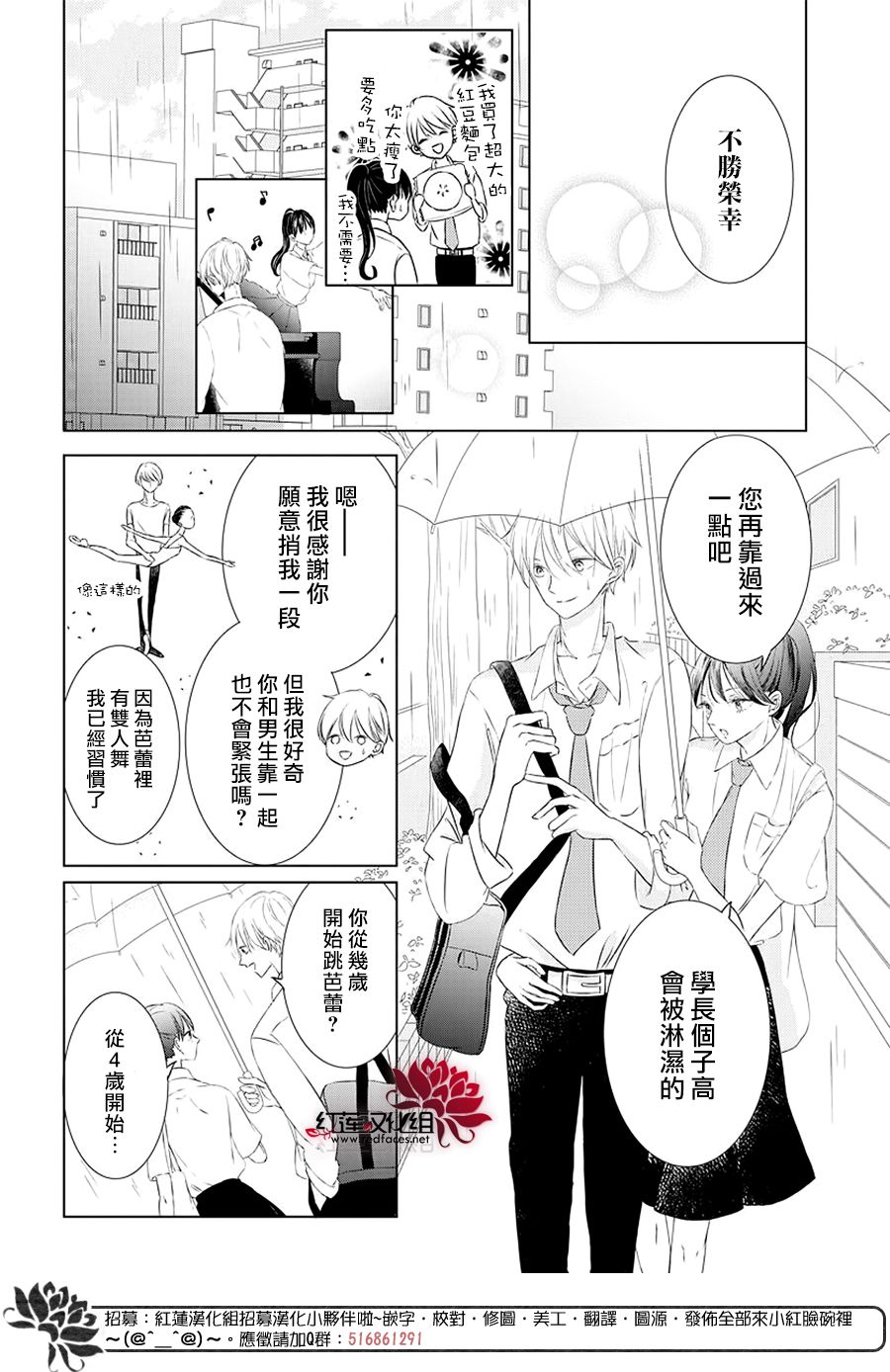 《天鹅之梦》漫画最新章节第1话免费下拉式在线观看章节第【24】张图片