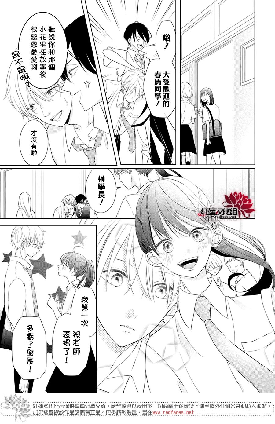 《天鹅之梦》漫画最新章节第1话免费下拉式在线观看章节第【33】张图片