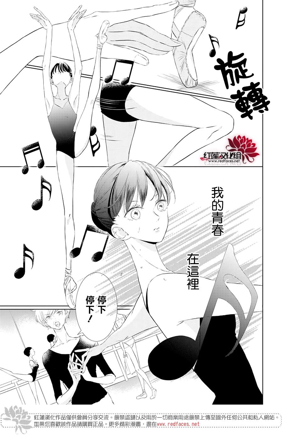 《天鹅之梦》漫画最新章节第1话免费下拉式在线观看章节第【7】张图片