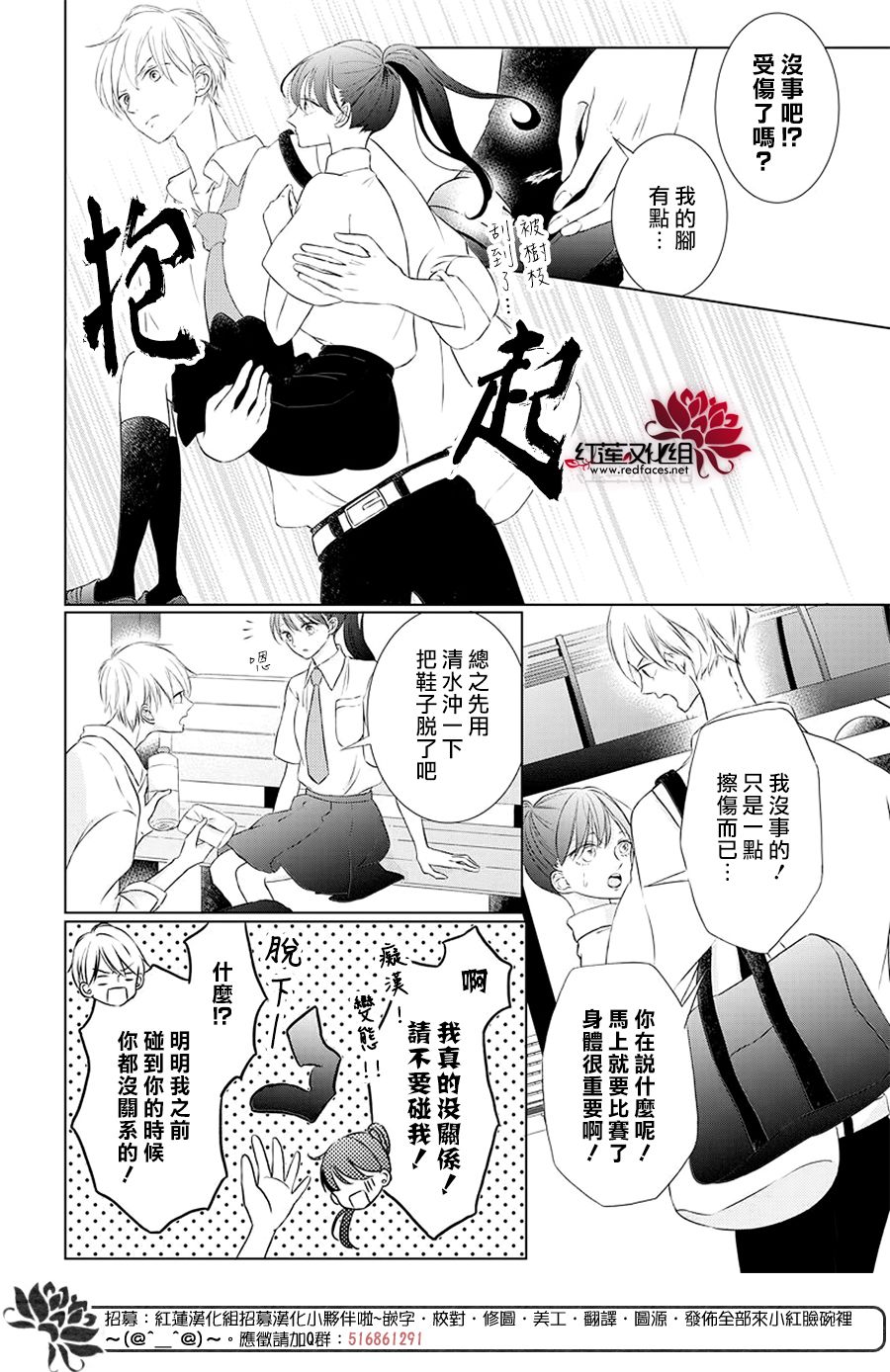 《天鹅之梦》漫画最新章节第1话免费下拉式在线观看章节第【28】张图片