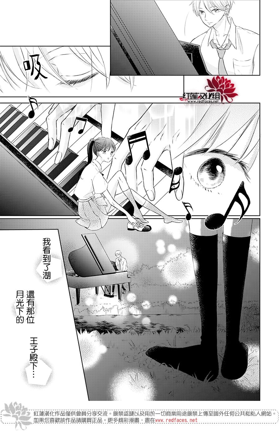 《天鹅之梦》漫画最新章节第1话免费下拉式在线观看章节第【21】张图片