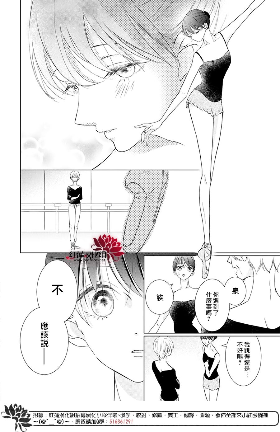 《天鹅之梦》漫画最新章节第1话免费下拉式在线观看章节第【32】张图片