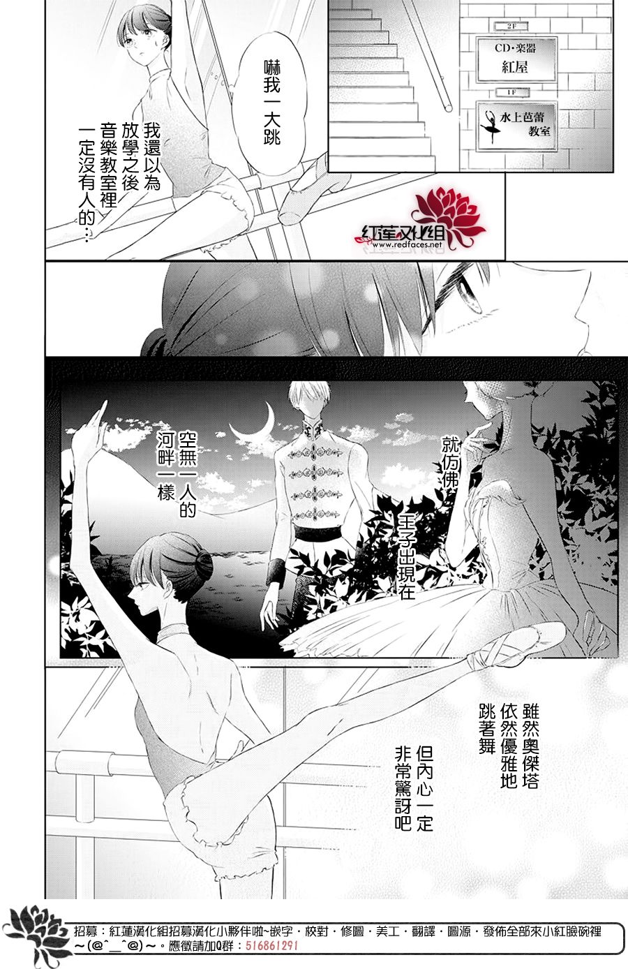 《天鹅之梦》漫画最新章节第1话免费下拉式在线观看章节第【16】张图片