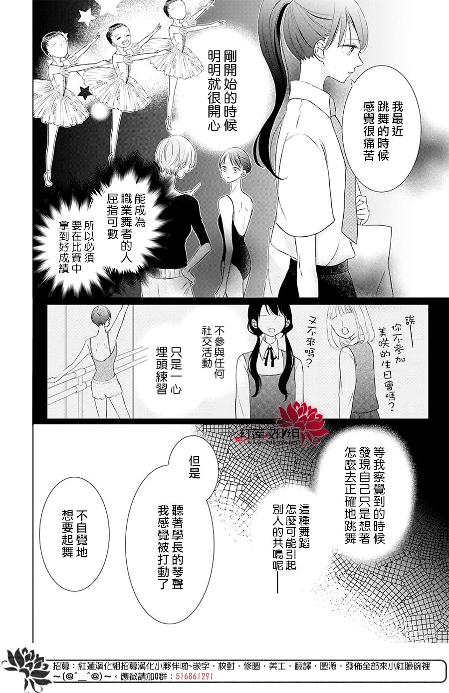 《天鹅之梦》漫画最新章节第1话免费下拉式在线观看章节第【26】张图片